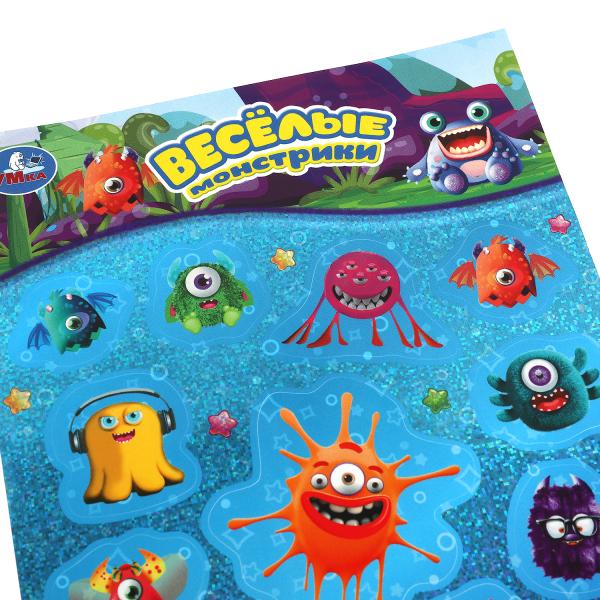 Веселые Монстрики. Сверкающие наклейки. 145х210мм. Умка в кор.500шт
