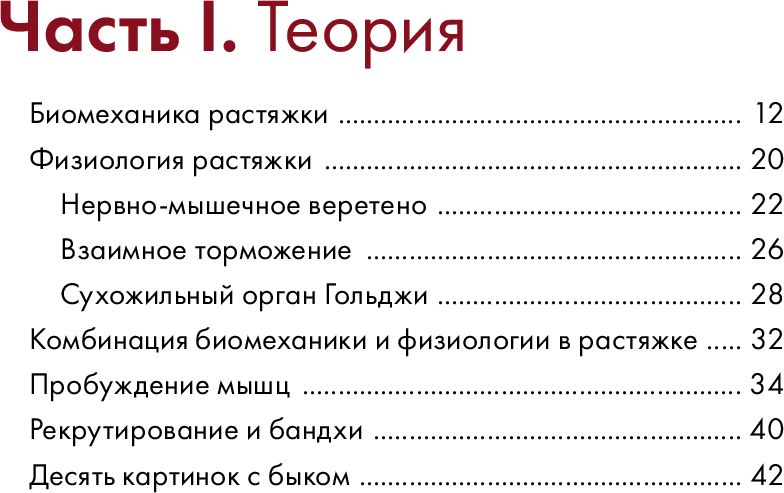 Ключевые позы йоги