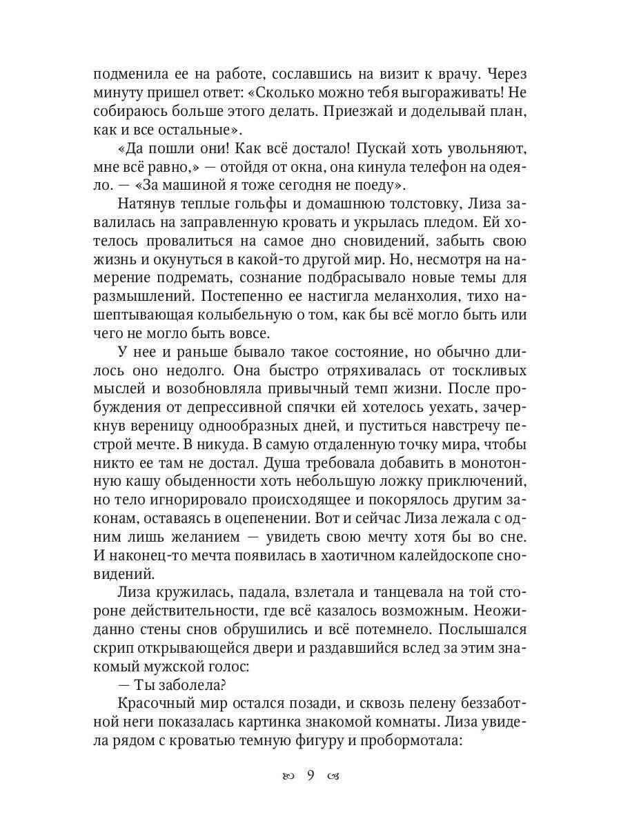 Рип.Кн-квест.Целься в звезды