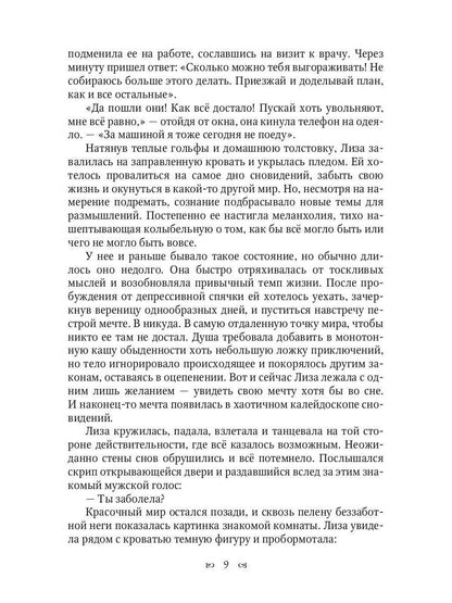 Рип.Кн-квест.Целься в звезды