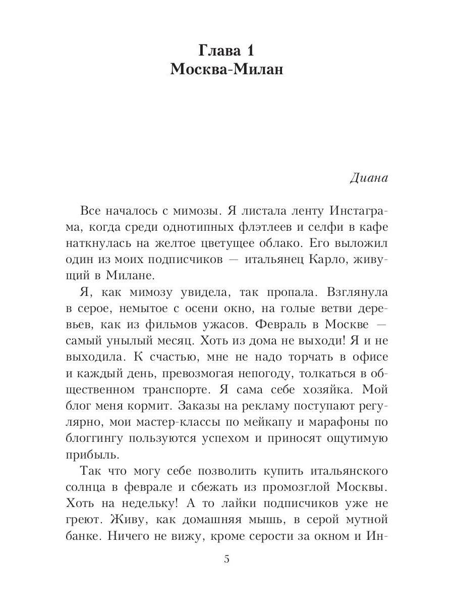 Любовь на карантине