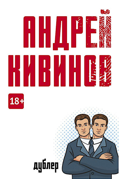Улицы разбитых фонарей (комплект из 7-ми книг)