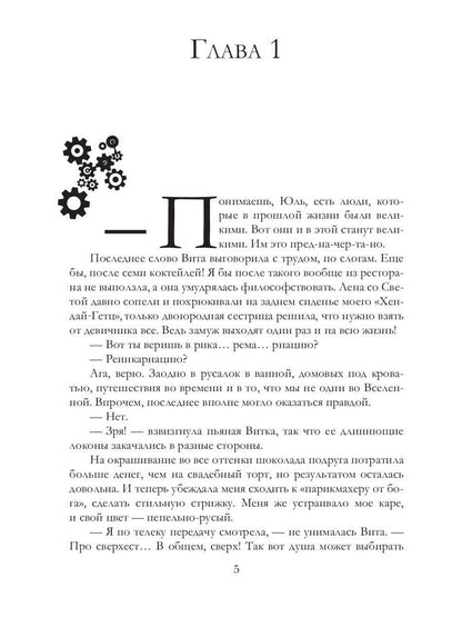 Мой лорд из другого мира