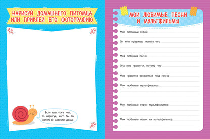 Портфолио дошкольника