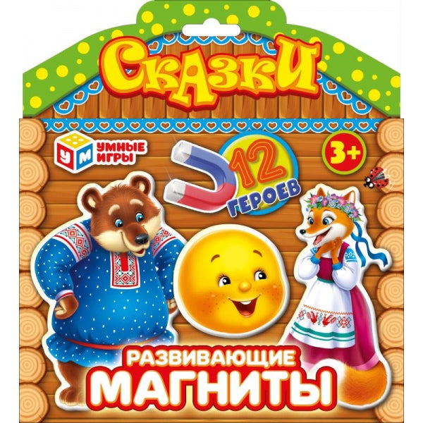 Сказки. Развивающие магниты в коробке с европодвесом. 165х180х30 mm. Умные игры в кор.16шт
