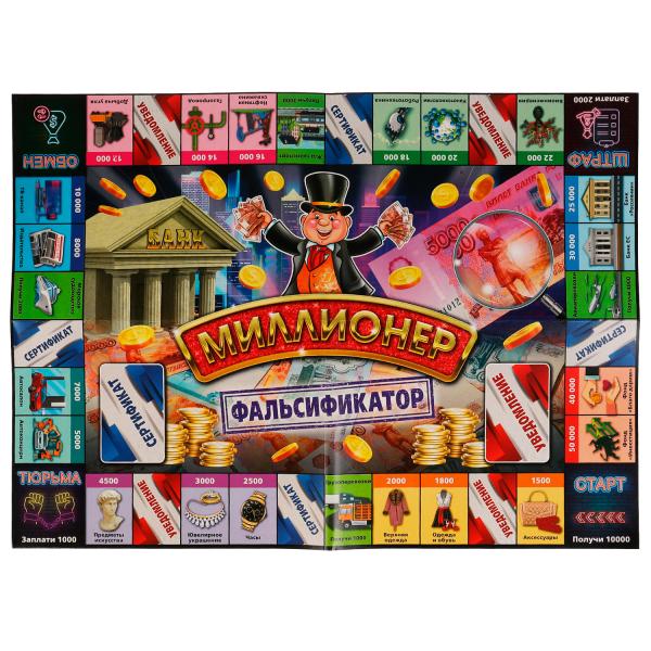 Фальсификатор. Миллионер. 217х330х27мм. Умные игры в кор.20шт