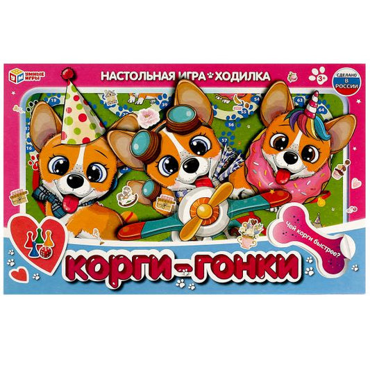 Настольная игра-ходилка "Корги-гонки". 217х330х27мм. Умные игры в кор.20шт