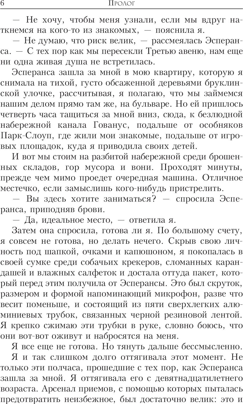 Теперь я все вижу