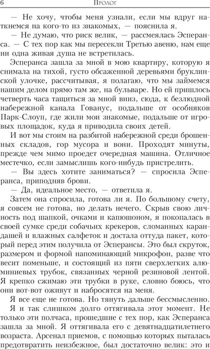 Теперь я все вижу