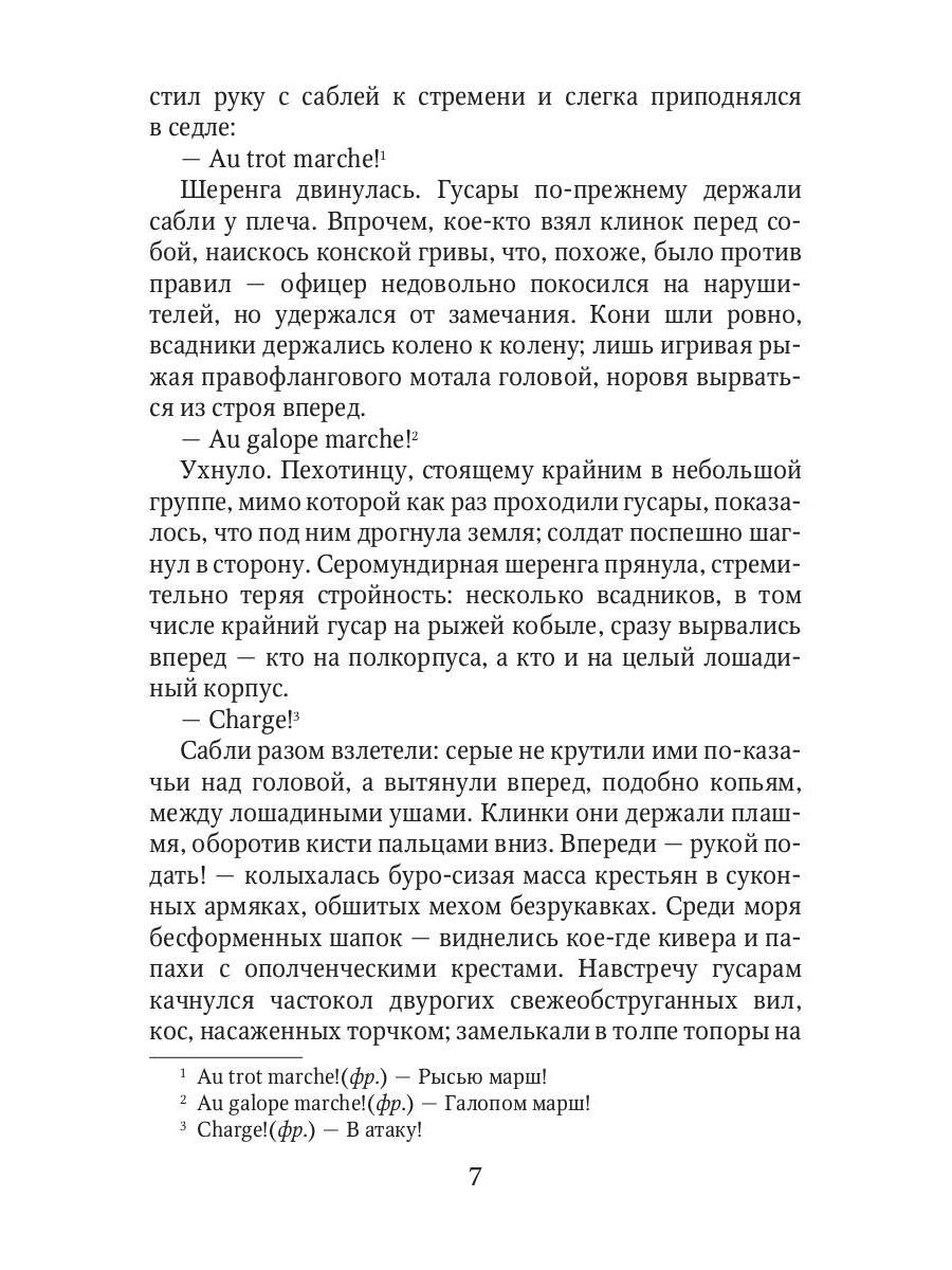 Мартовские колокола