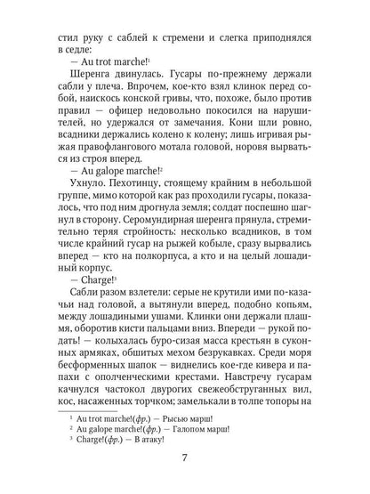 Мартовские колокола