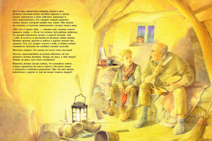 Тролль, который хотел стать человеком