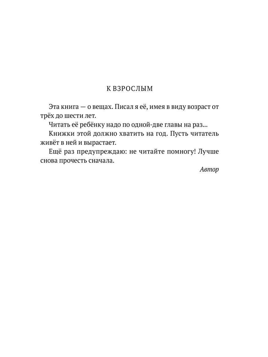 Что я видел: рассказы