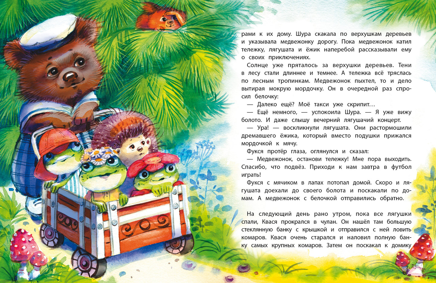 Попробуй отбери! Детская художественная литература