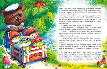 Попробуй отбери! Детская художественная литература