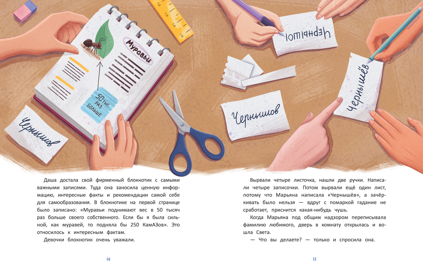 Рыба по-польски. Случай в летнем лагере