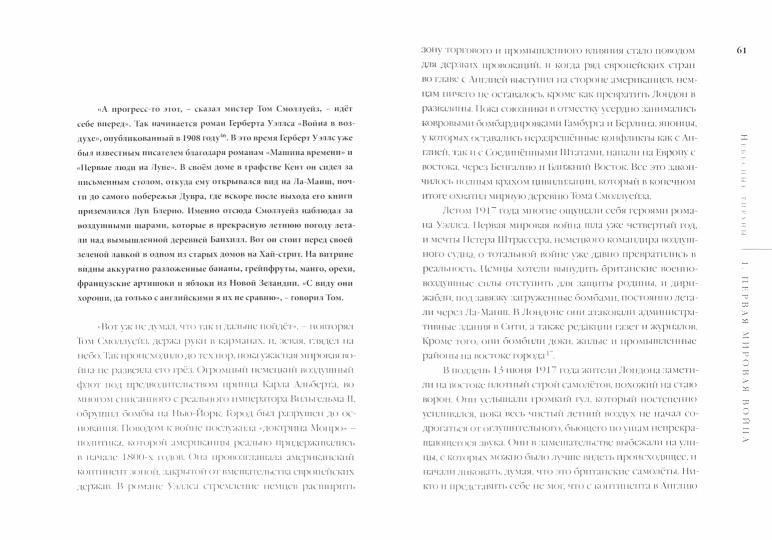 Небесные тираны. Столетняя истор. бомбардировщиков