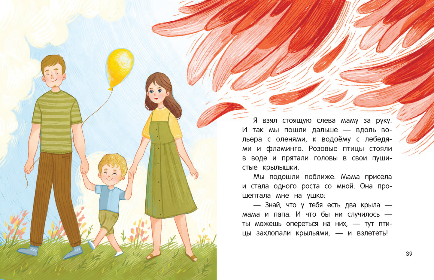 Любовь, которая всегда