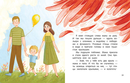 Любовь, которая всегда