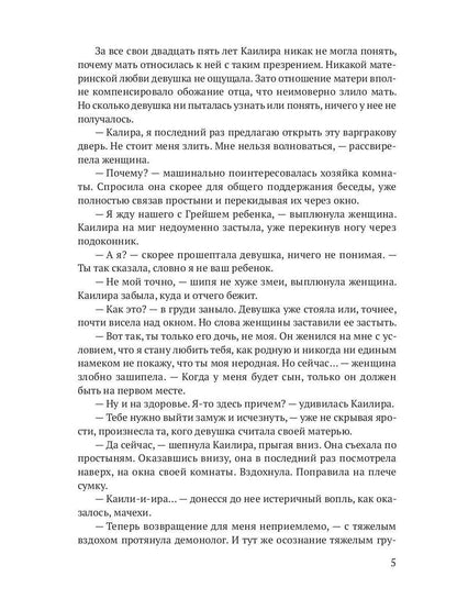 Рип.Олие Демонолог некроманту: Не пара?