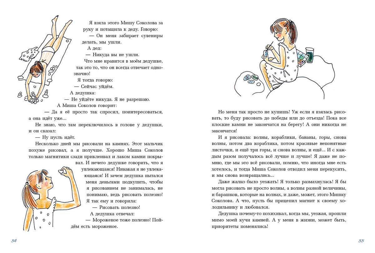 Лето пахнет солью