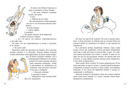 Лето пахнет солью