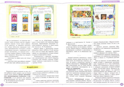 Дневник достижений - программа совместной деятельности детей и взрослых