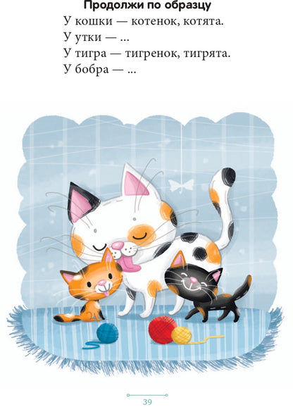 Блокнот логопеда. Выпуск 7. Секреты развития грамматического строя речи ( с 4 до 7 лет ). Существительные с суффиксами -он-,-ён-,-их-,-иц-,-ат-,-ят-. ФГОС.