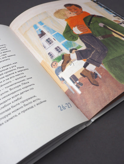 Никея.У Леки большие щёки