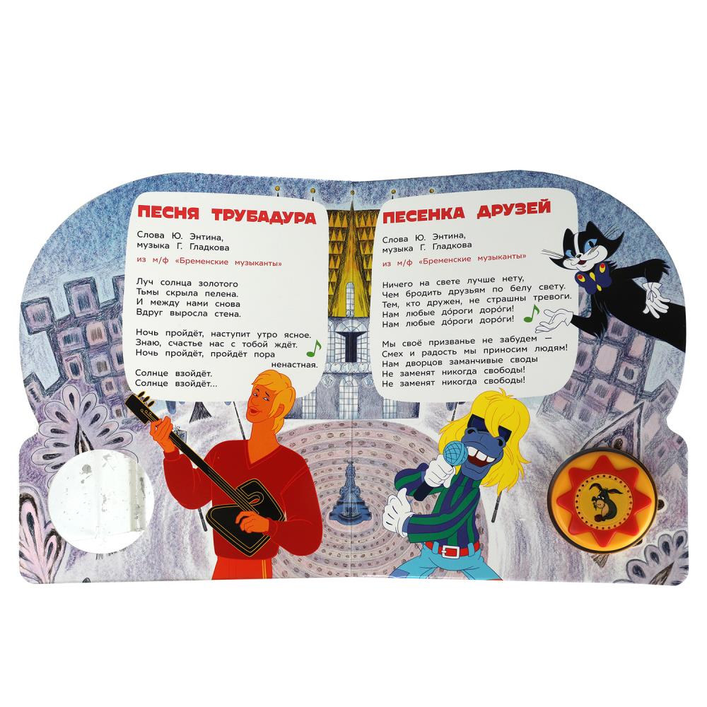 Любимые мульт-песенки. СОЮЗМУЛЬТФИЛЬМ (1 кн. 10 пес.) 160х200мм 10 стр Умка в кор.30шт