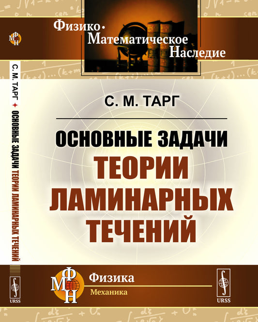 Русский язык в судебном процессе: Книга для судебных лингвистов-экспертов, журналистов, политиков, специалистов по рекламе и PR