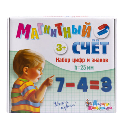 МАГНИТНЫЙ СЧЕТ. НАБОР ЦИФР И ЗНАКОВ (Н=25ММ 52 ШТ.) в кор.15шт