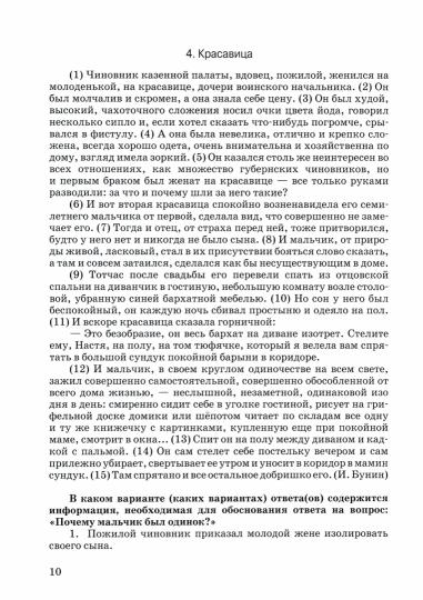 Маханова. Контрольные задания и тесты по русскому языку. 9 класс: практическое учебное пособие.