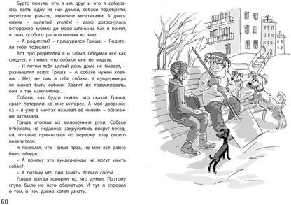 Как я был вундеркиндом (НОВИНКА)