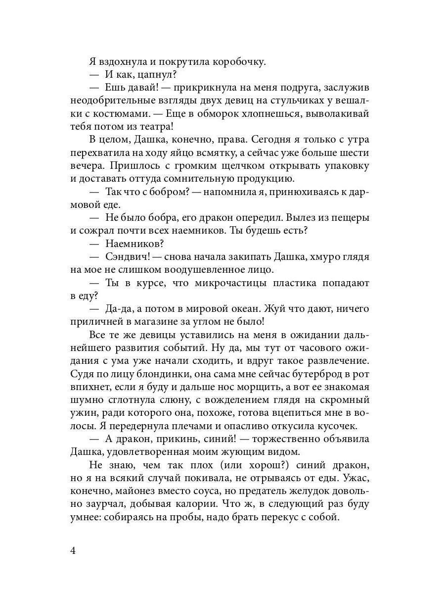 Двадцатка на удачу
