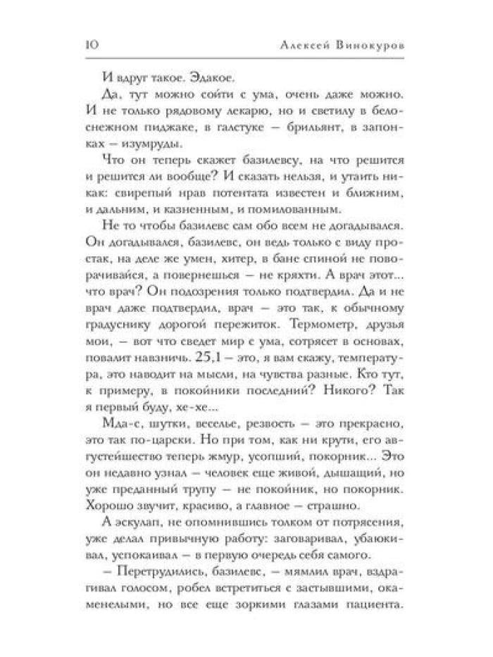 Темные вершины