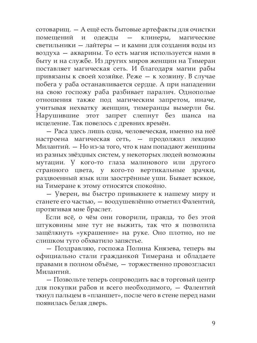 Прочнее цепей