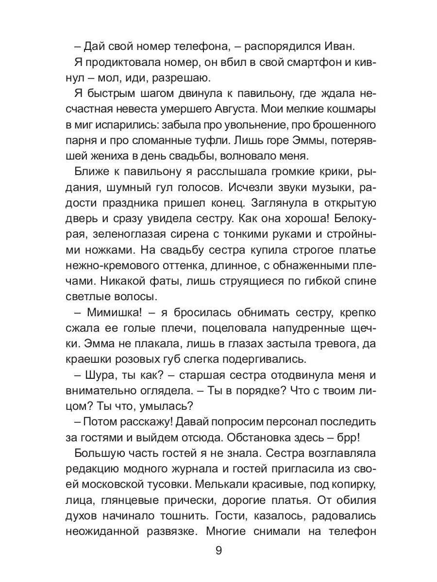 Невесты траурный букет