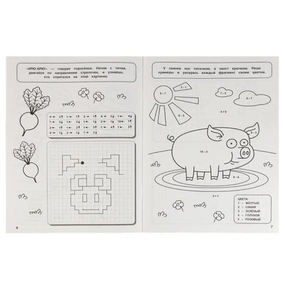 День на ферме. Суперраскраска-тренажёр. Синий Трактор. 205х280мм. Скрепка. 32 стр. Умка. в кор.30шт