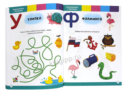 ГОДОВОЙ СБОРНИК ЗАДАНИЙ 3-4 ГОДА (стандарт 20)