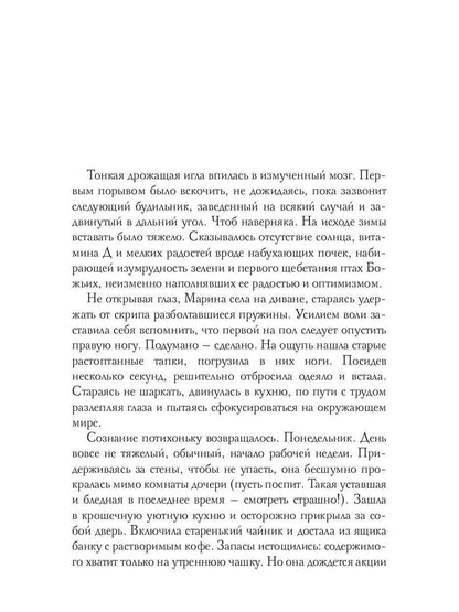 Рип.ШокЛит.На исходе февраля