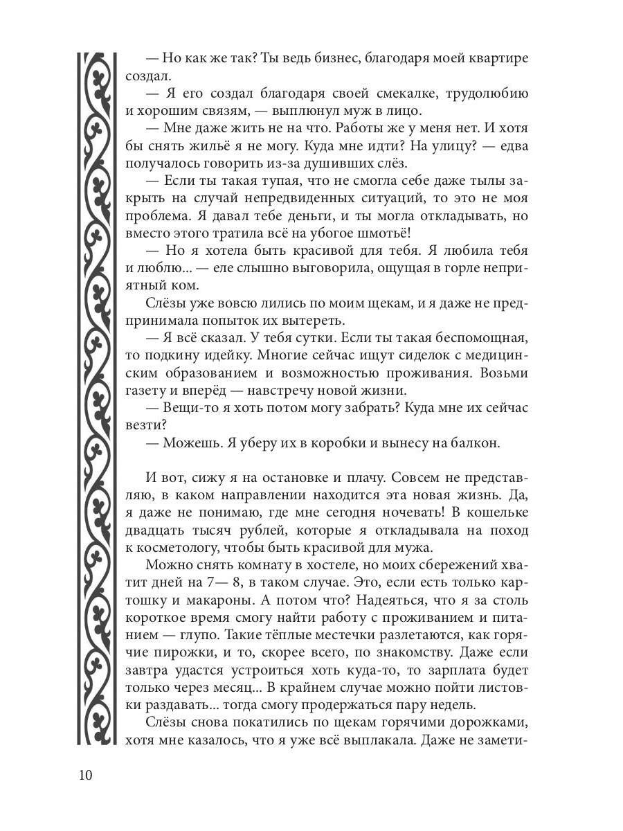 По ту сторону Нави