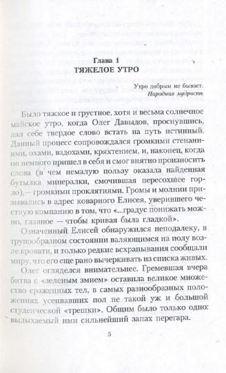 Дорога в маги