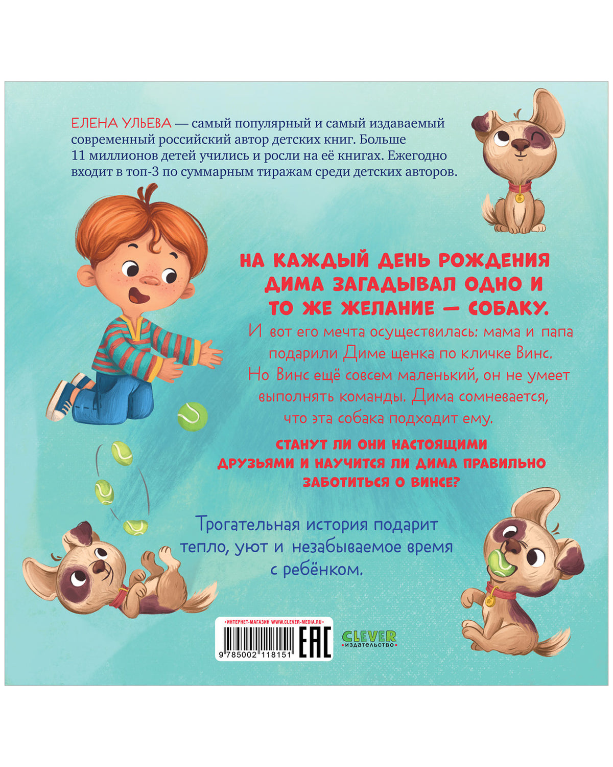 Книжки-картинки (мягкая обложка). Будь моим другом!/Ульева Е.