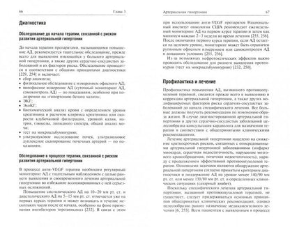 Сердечно-сосудистые осложнения противоопухолевой терапии: диагностика, профилактика, лечение