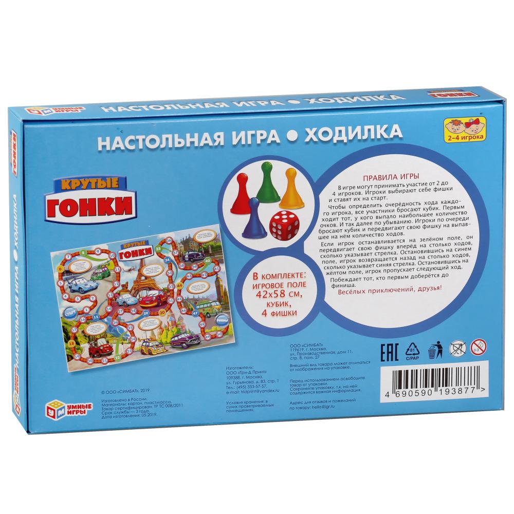 НАСТОЛЬНАЯ ИГРА-ХОДИЛКА "УМНЫЕ ИГРЫ" КРУТЫЕ ГОНКИ В КОР. dans le cor.20шт