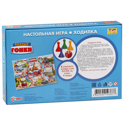 НАСТОЛЬНАЯ ИГРА-ХОДИЛКА "УМНЫЕ ИГРЫ" КРУТЫЕ ГОНКИ В КОР. dans le cor.20шт