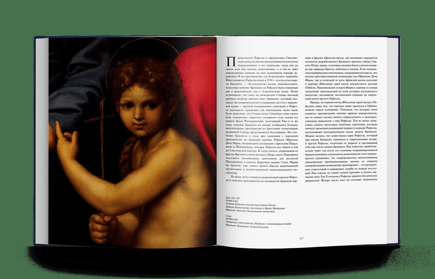 Музеи Италии. Шедевры Ренессанса (р6)