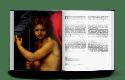Музеи Италии. Шедевры Ренессанса (р6)