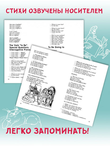 Грамматика в стихах: Веселые грамматические рифмовки английского языка. Фурсенко С.В.